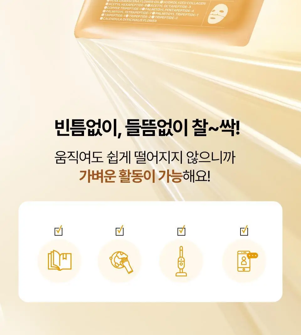 [복합콜라겐/탄력] 아이소이 인텐시브 리프팅 겔 마스크 1매 상세페이지 6